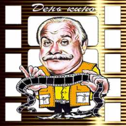 Открытки с днём кино Открытки с днём кино скачать бесплатно. Открытки с днём кино gif.