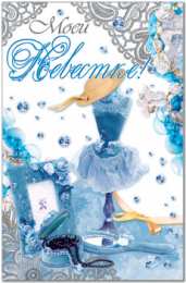 Открытки с днём рождения снохе Открытки с днём рождения снохе. Открытки с днём рождения невестке.