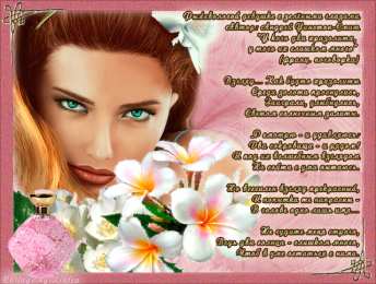 Открытки со стихами о любви Открытки со стихами о любви скачать бесплатно с анимациями. 