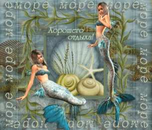 Открытки хорошего лета Скачать открытки хорошего лета. Анимационные открытки с пожеланиями.