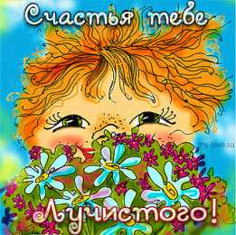 Открытки с домовым Открытки с домовым скачать бесплатно. Анимационные Открытки с домовым.