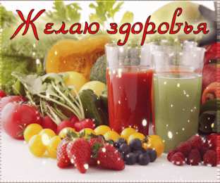 Открытки крепкого здоровья Открытка с пожеланием крепкого здоровья