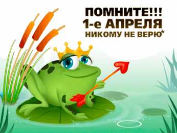 Открытки с лягушками  Открытки с лягушками скачать бесплатно. Открытки с лягушками gif.