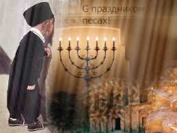 Открытки с Песахом Поздравительные Открытки с Песахом. Открытки с Песахом с анимациями.