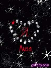 Открытки с именем Елизавета Открытки с именем Елизавета скачать бесплатно. Открытки с именем Лиза.