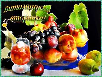 Открытки на вторник Открытки на вторник скачать. Открытки на вторник бесплатно онлайн.