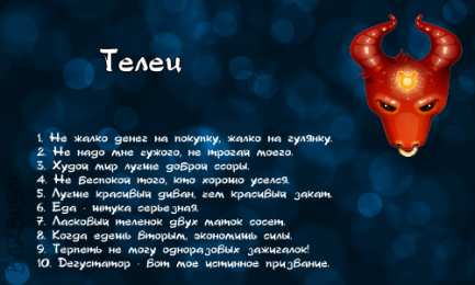 Открытки знак зодиака Телец  Анимационные Открытки знак зодиака Телец скачать бесплатно.