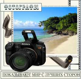 Открытки с днём фотографа Открытки с днём фотографа скачать. Открытки с днём фотографа бесплатно.