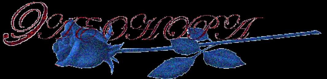 Открытки с именем Элеонора Открытки с именем Элеонора скачать бесплатно. Открытки с именем Эля.