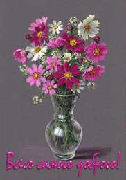 Открытки с космеями  Открытки с космеями анимационные. Открытки с космеями gif.  