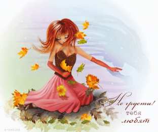 Открытки не грусти Открытки не грусти с пожеланиями скачать. Бесплатные Открытки не грусти.