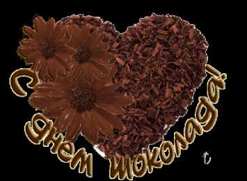 Открытки с днём шоколада Открытки с днём шоколада скачать. Открытки с днём шоколада бесплатно.