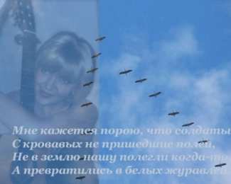 Открытки с праздником белых журавлей Открытки с праздником белых журавлей скачать бесплатно.     