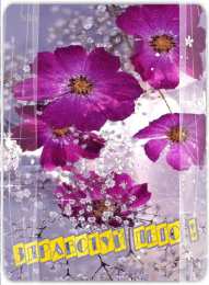 Открытки с космеями  Открытки с космеями анимационные. Открытки с космеями gif.  