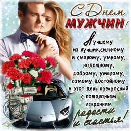 Открытки с Международным днём мужчин Открытки с Международным днём мужчин скачать бесплатно gif. 