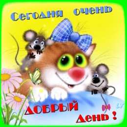 Открытки с днём спонтанного проявления доброты Открытки с днём спонтанного проявления доброты скачать бесплатно.