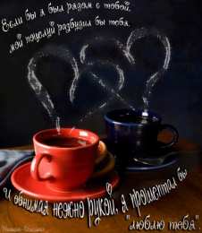 Открытки я рядом  Открытки я рядом скачать бесплатно. Красивые открытки я рядом.