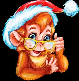 Открытки с обезьянами Открытки с обезьянами gif. Открытки с обезьянами скачать бесплатно.