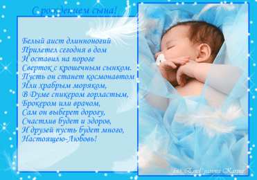 открытки поздравление с рождением мальчика Скачать бесплатно открытки поздравление с рождением мальчика.