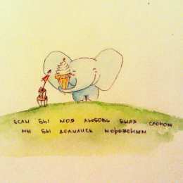 Открытки со слонами Открытки со слонами gif. Бесплатные открытки со слонами скачатью