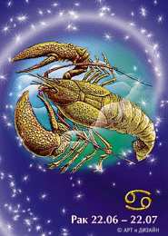 Открытки знак зодиака Скорпион Анимационные Открытки знак зодиака Скорпион. скачать бесплатно.