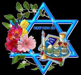 Открытки с Песахом Поздравительные Открытки с Песахом. Открытки с Песахом с анимациями.