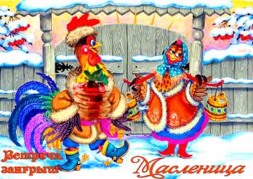 Открытки поздравления во Вторник - Заигрыш Открытки поздравления во Вторник - Заигрыш скачать бесплатно.