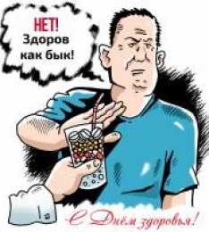 Открытки с Всемирным днём здоровья Открытки с Всемирным днём здоровья скачать бесплатно gif.