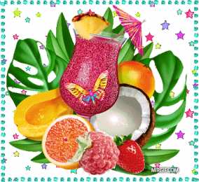 Открытки с фруктами Открытки с фруктами скачать бесплатно. Открытки с фруктами онлайн.