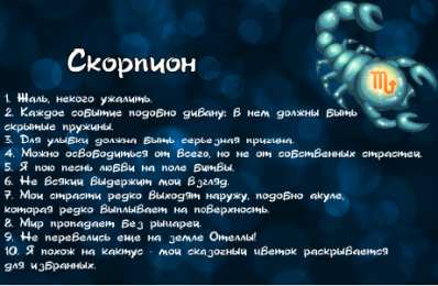 Открытки знак зодиака Скорпион Анимационные Открытки знак зодиака Скорпион. скачать бесплатно.