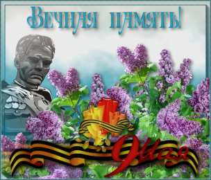 Открытки с 9 мая Открытки с Днём Победы скачать бесплатно. Открытки на 9 мая.