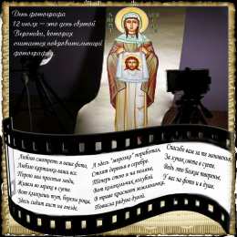 Открытки с днём фотографа Открытки с днём фотографа скачать. Открытки с днём фотографа бесплатно.