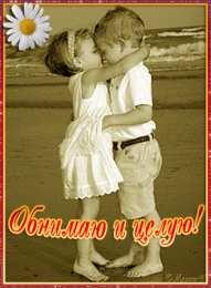 Открытки обнимаю  Анимационные открытки обнимаю тебя. Скачать бесплатно открытки обнимаю.