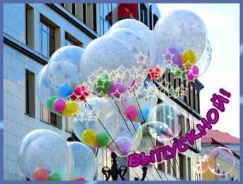 Открытки на выпускной Скачать поздравительные открытки к выпускному вечеру с анимациями.