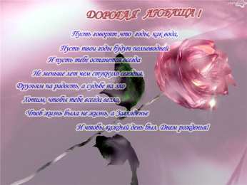 Открытки с именем Любовь Открытки с именем Любовь скачать бесплатно. Открытки с именем Люба.