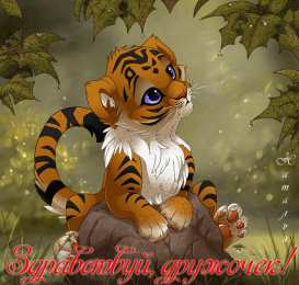 Открытки с приветствием   Скачать  красивые  Открытки с  приветствием  бесплатно gif.