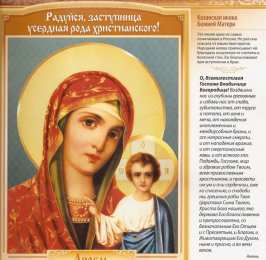 Открытки с праздником Иконы Казанской Божьей матери Открытки с праздником Иконы Казанской Божьей матери gif.    