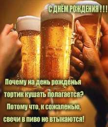 Открытки с днём рождения друг Скачать бесплатно открытки с днём рождения друг с анимациями. 