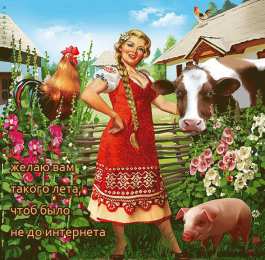 Открытки лето Красивые открытки лето. Скачать бесплатно открытки лето gif.