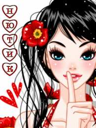 Открытки с именем Анна Открытки с именем Анна скачать бесплатно. Открытки с именем Аня.