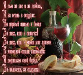 Открытки ко Дню Защитника Отечества Скачать бесплатно Открытки ко Дню Защитника Отечества с анимациями.