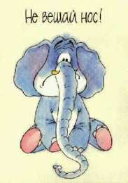 Открытки со слонами Открытки со слонами gif. Бесплатные открытки со слонами скачатью