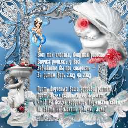 Открытки поздравление с рождением внучки  Скачать бесплатные Открытки поздравление с рождением внучки.