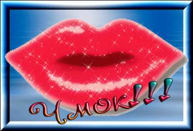 Открытки с поцелуями  Анимационные открытки с поцелуями скачать онлайн бесплатно.