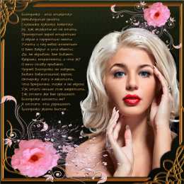 Открытки с Всемирным днём блондинок  Открытки с Всемирным днём блондинок скачать бесплатно онлайн.