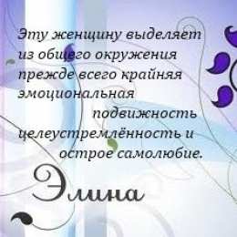 Открытки с именем Элина Открытки с именем Элина скачать бесплатно. Открытки с именем Эля.