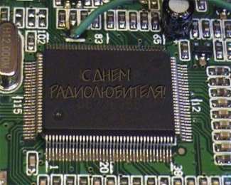 Открытки с Всемирным днём радиолюбителя Открытки с Всемирным днём радиолюбителя скачать бесплатно.   