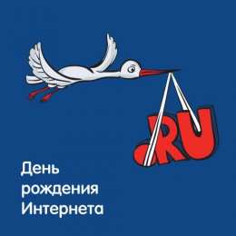Открытки с днём рождения рунета Открытки с днём рождения рунета скачать бесплатно с анимациями.