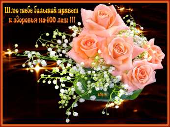 Открытки крепкого здоровья Красивые анимационные Открытки крепкого здоровья скачать бесплатно.