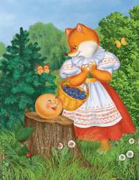 Открытки с лисичками Открытки с лисичками скачать бесплатно. Открытки с лисичками gif.